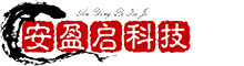 安盈启科技
